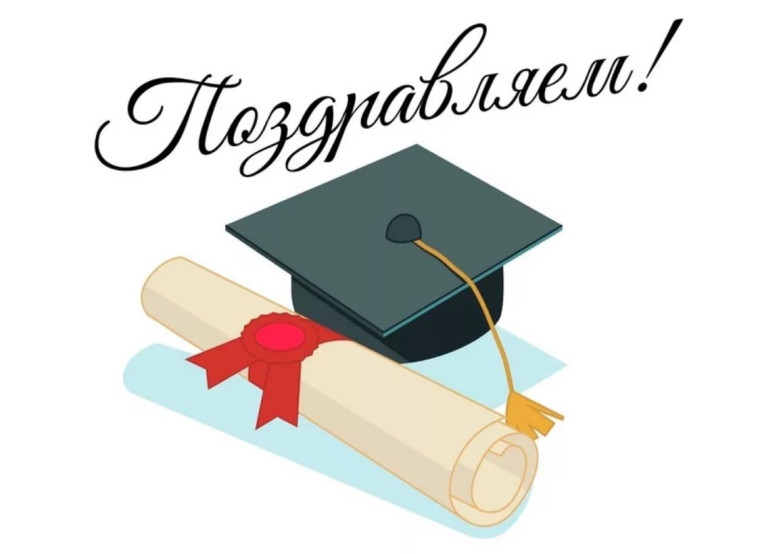 Поздравляем стипендиатов!.
