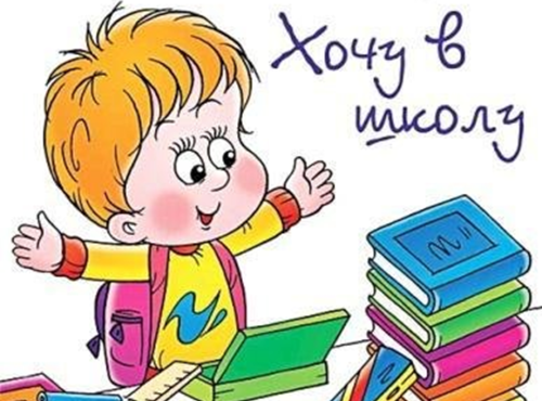 Уважаемые родители будущих первоклассников 2025-2026 учебного года!.