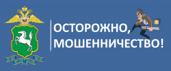 https://70.мвд.рф/moshennichestvo-rubrika.
