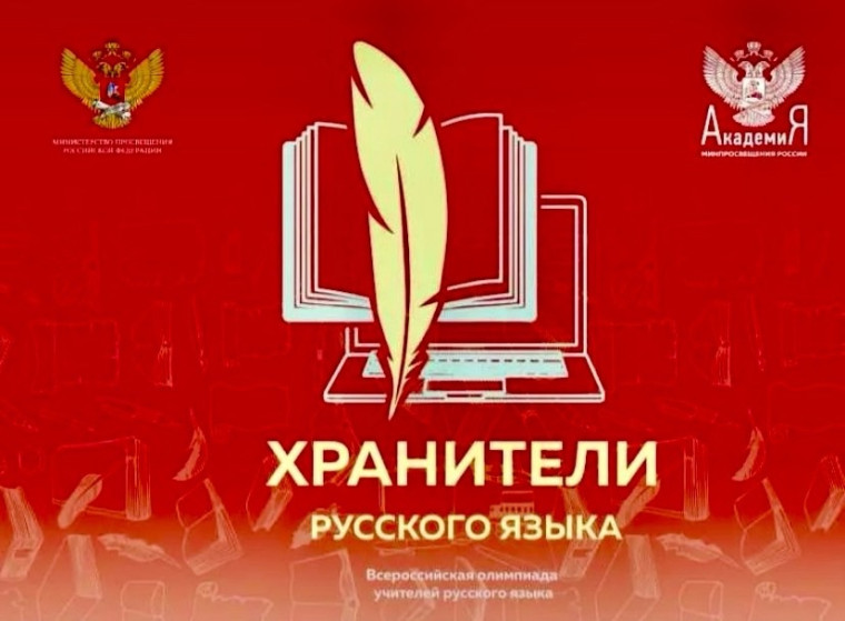 Победа педагога в профессиональном конкурсе.