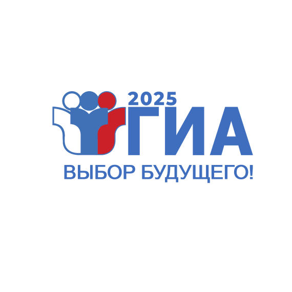 На региональном родительском собрании представлены особенности проведения ГИА-2025.