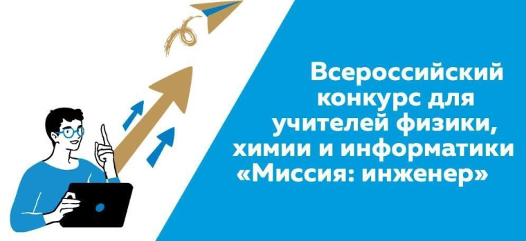 Успех педагога в заочном этапе Всероссийского конкурса.