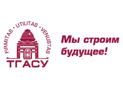 Целевой набор в ТГАСУ.